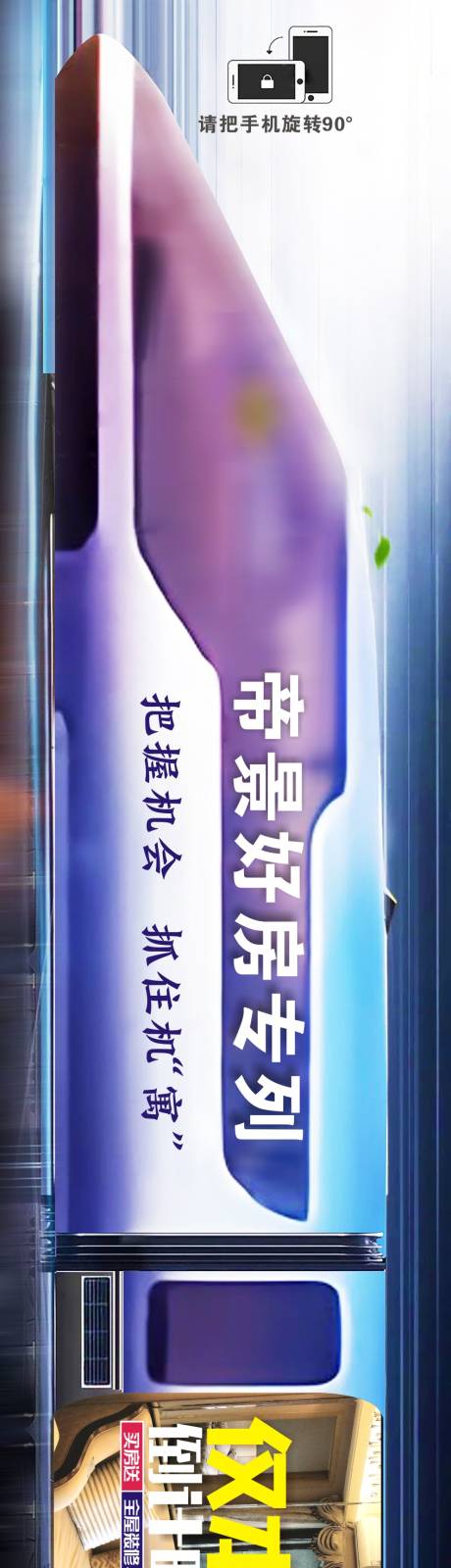 源文件下载【房地产交通实景利好介绍长图】编号：20200915110702654