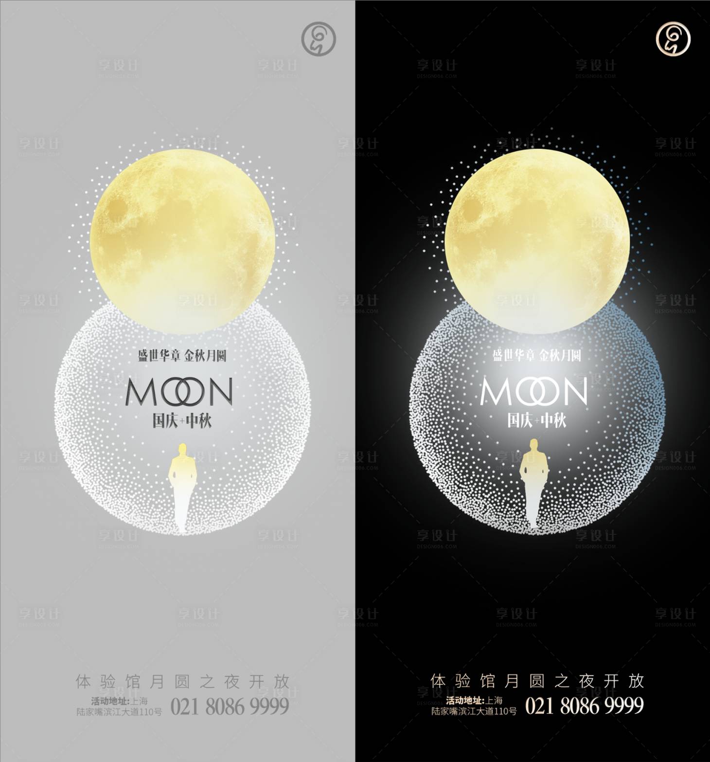 源文件下载【享设计】搜索编号：54430002074667415【国庆中秋海报】