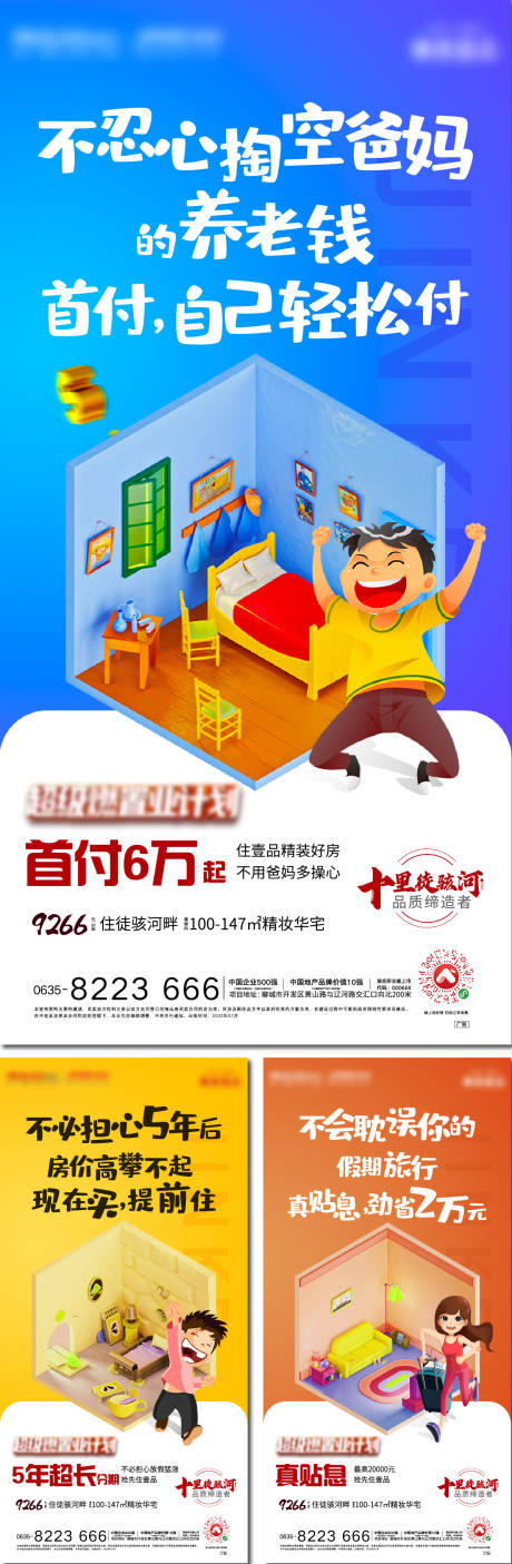 源文件下载【价值点系列单图】编号：72600001996915233