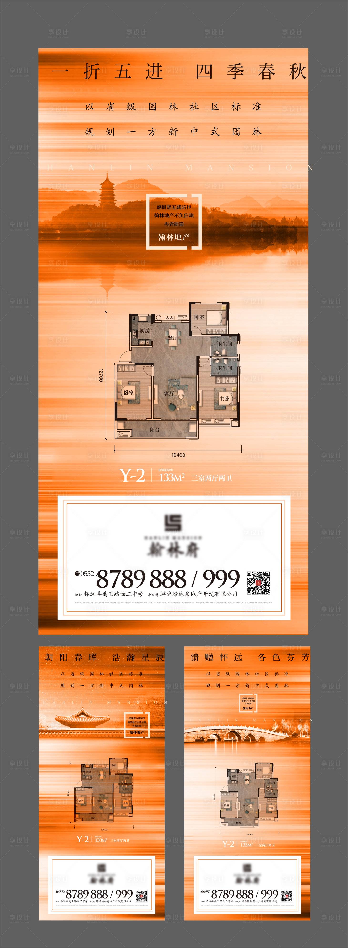 源文件下載【享設計】搜索編號：92290001927015274【中式價值點系列單圖海報】