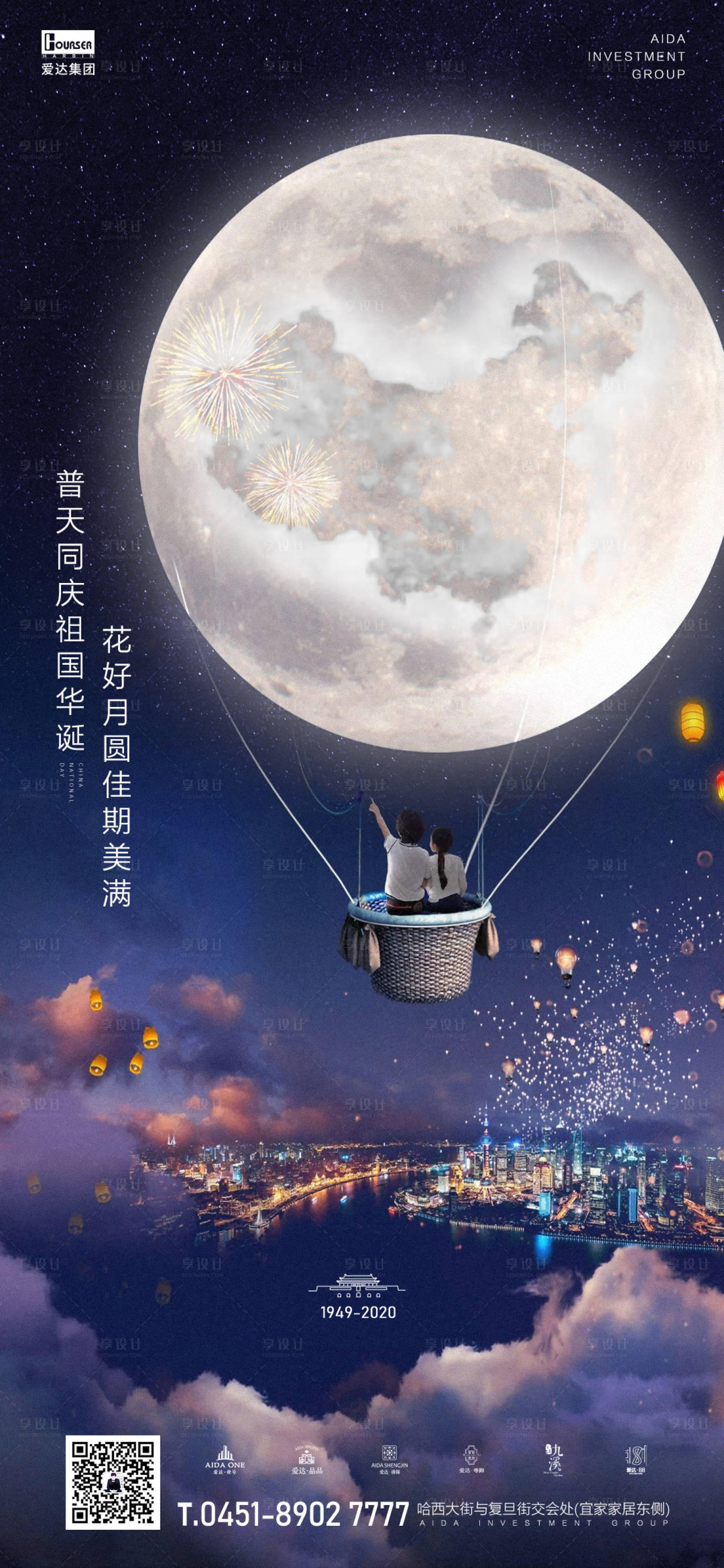 源文件下載【國慶中秋雙節海報】編號：66370002097477109