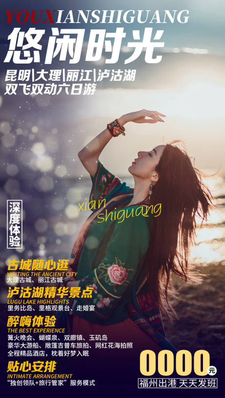 源文件下载【云南丽江大理】编号：49460001918031324