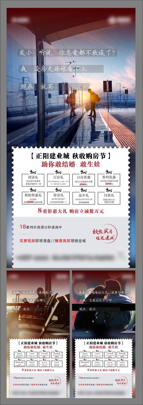 源文件下载【秋收八重礼暖场微信系列稿】编号：20170001988944529