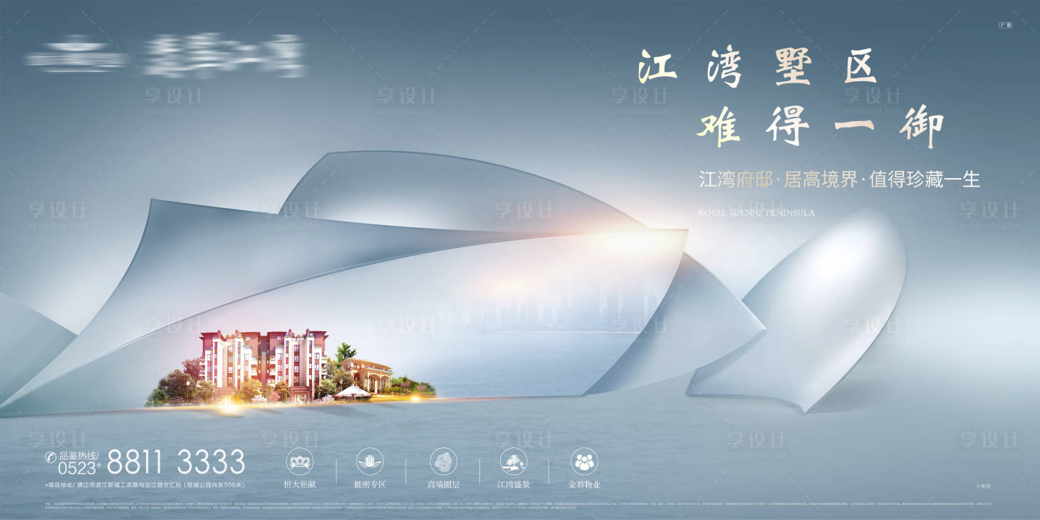 源文件下載【享設計】搜索編號：33370001882179837【高端灰地產新案名推廣主畫面】
