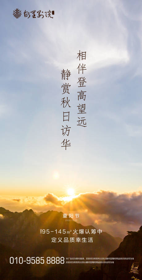 源文件下載【重陽(yáng)節(jié)節(jié)日移動(dòng)端海報(bào)】編號(hào)：32790001960982132