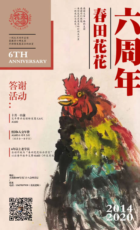 源文件下载【绘画工作室周年庆活动手绘海报】编号：10170001919714971