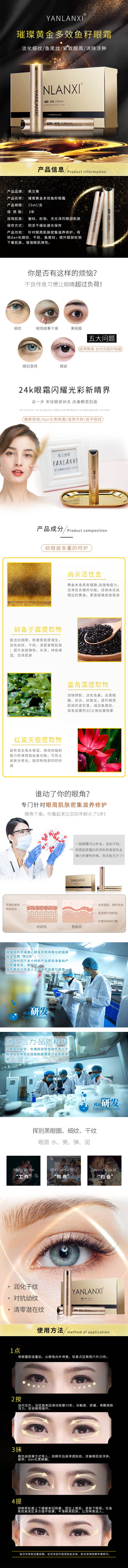 源文件下载【享设计】搜索编号：18290001882067564【眼霜详情页】
