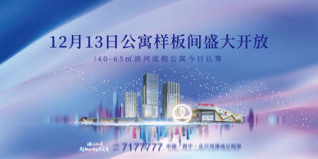 源文件下载【地产商业开盘海报展板】编号：37910001903841226