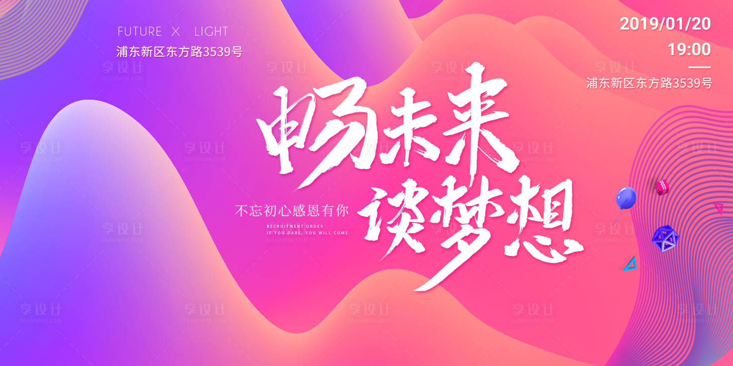 源文件下載【享設計】搜索編號：60410001851437871【暢未來】