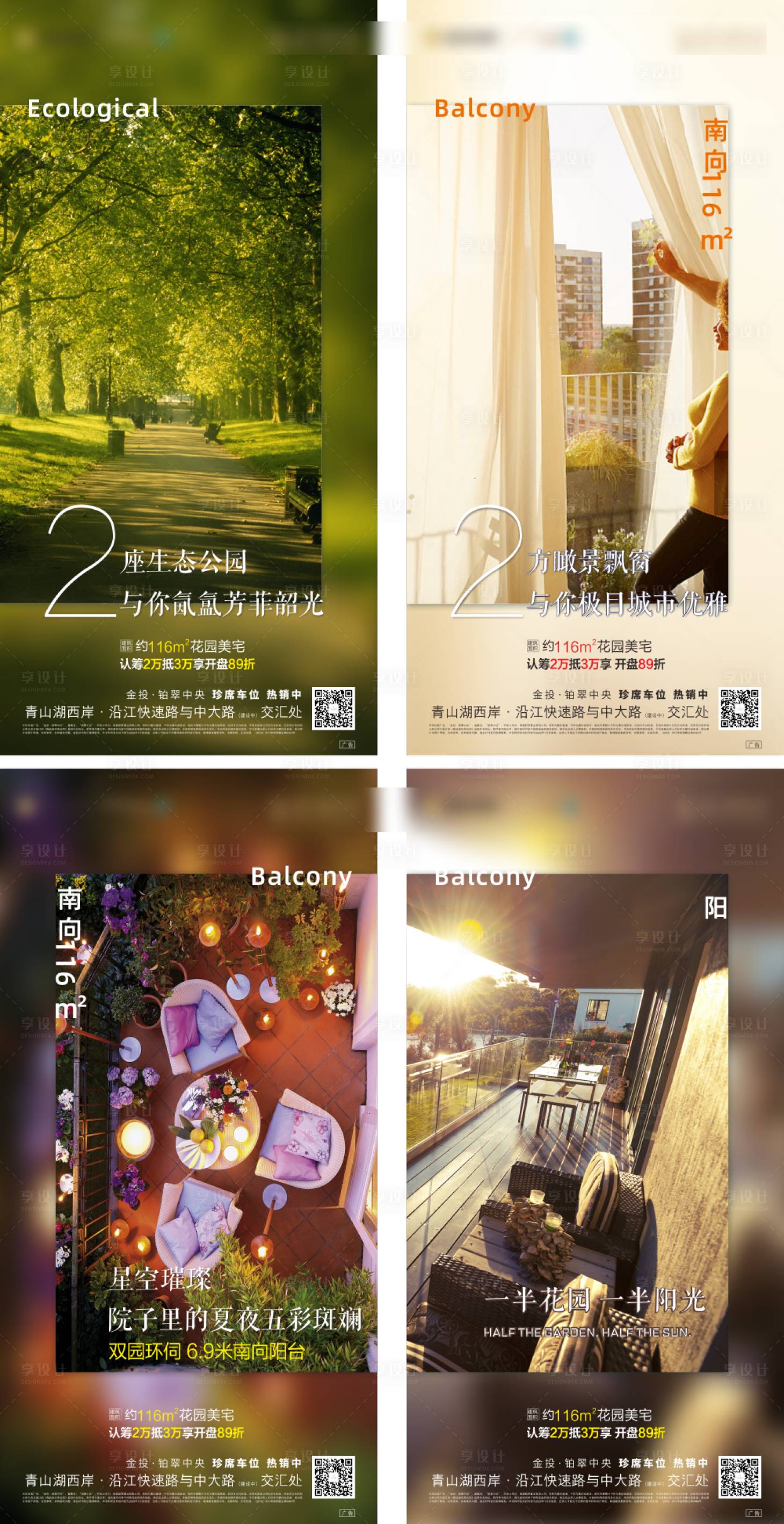 源文件下載【享設計】搜索編號：99150002061529407【地產價值點微信 】