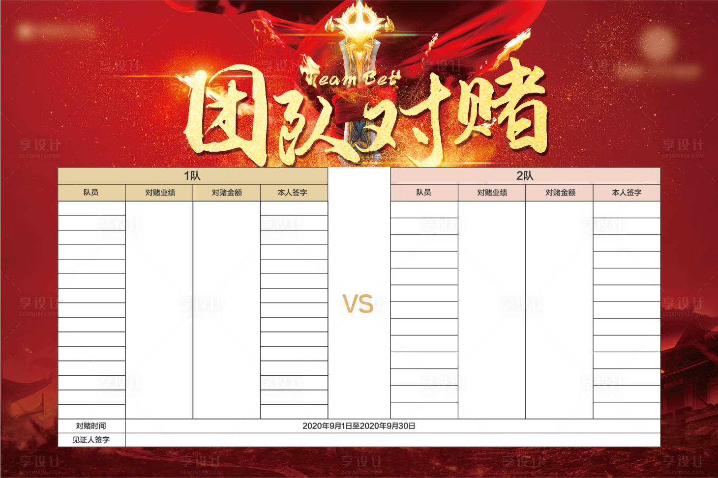 源文件下載【對決賽】編號：11380002001509289
