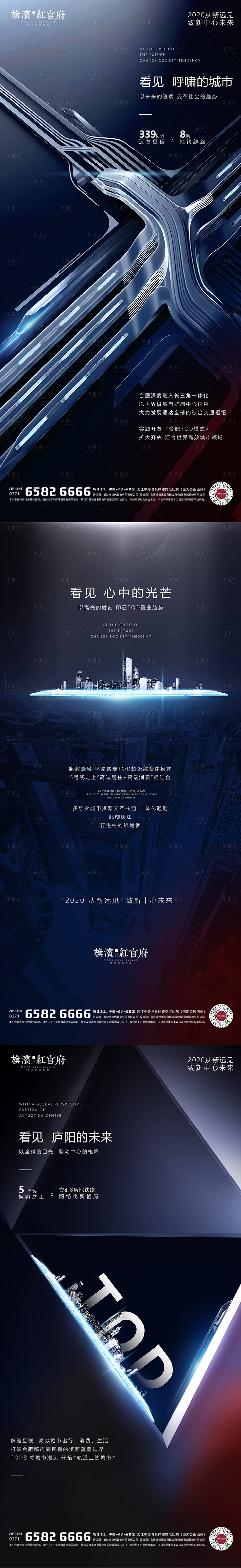 源文件下载【享设计】搜索编号：94690001943748627【地产大气交通地铁高铁配套价值点海报】