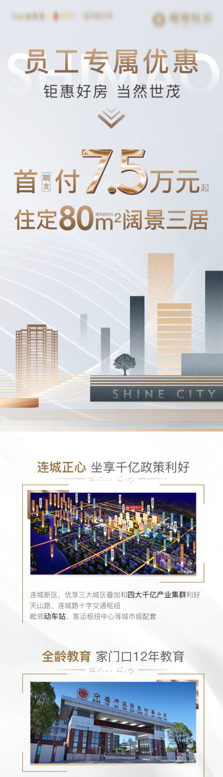 源文件下载【房地产灰金员工推荐项目介绍长图】编号：95840001895648268