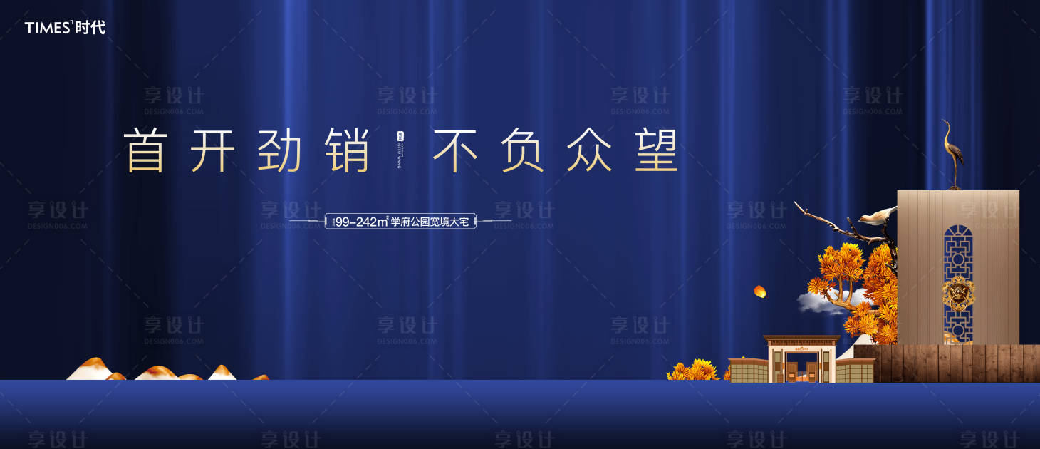 源文件下载【享设计】搜索编号：94140002032137503【地产户外 】