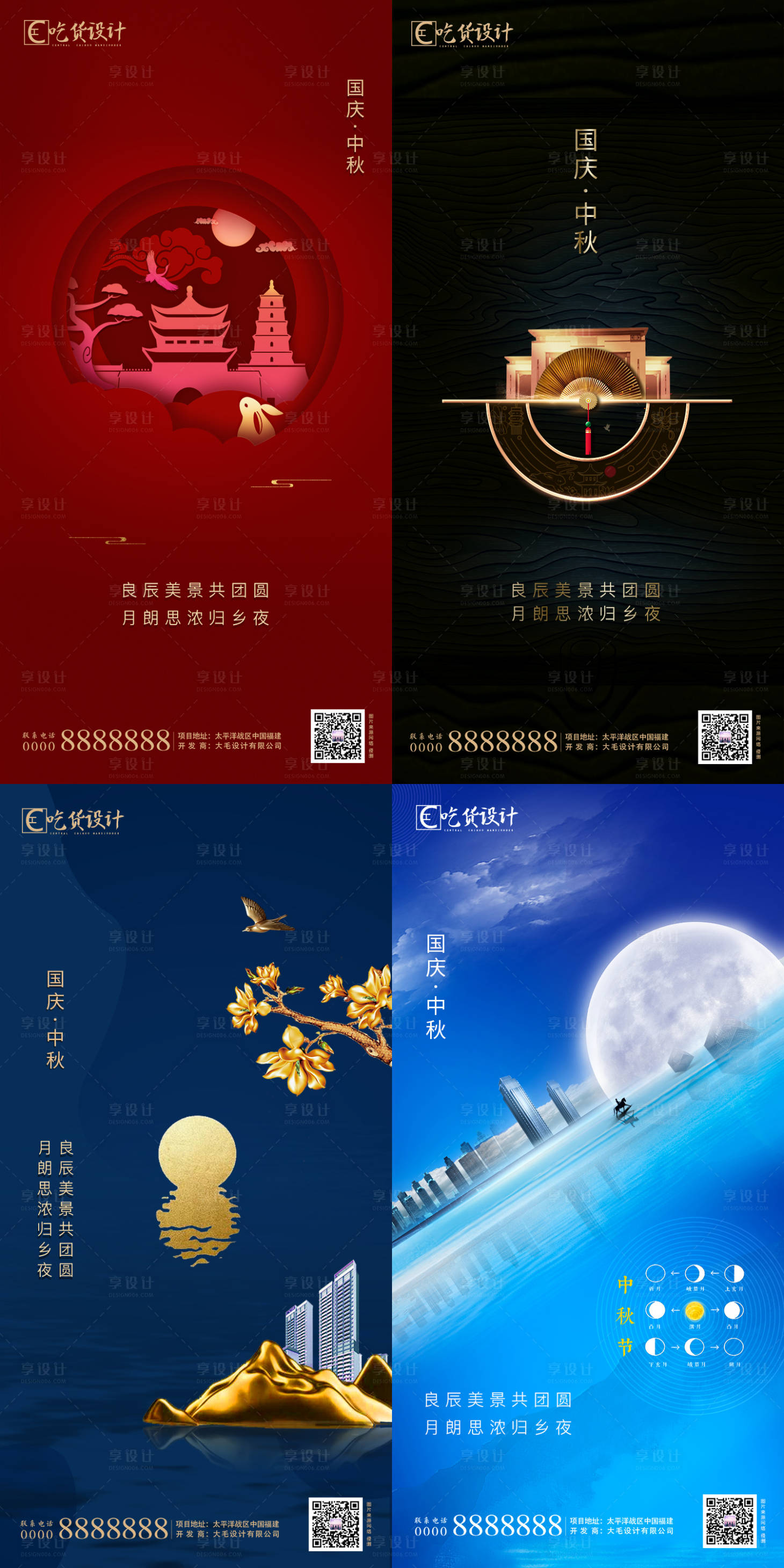 源文件下載【享設計】搜索編號：38170001905407549【中秋 國慶 月亮 兔子 月餅 建筑 】