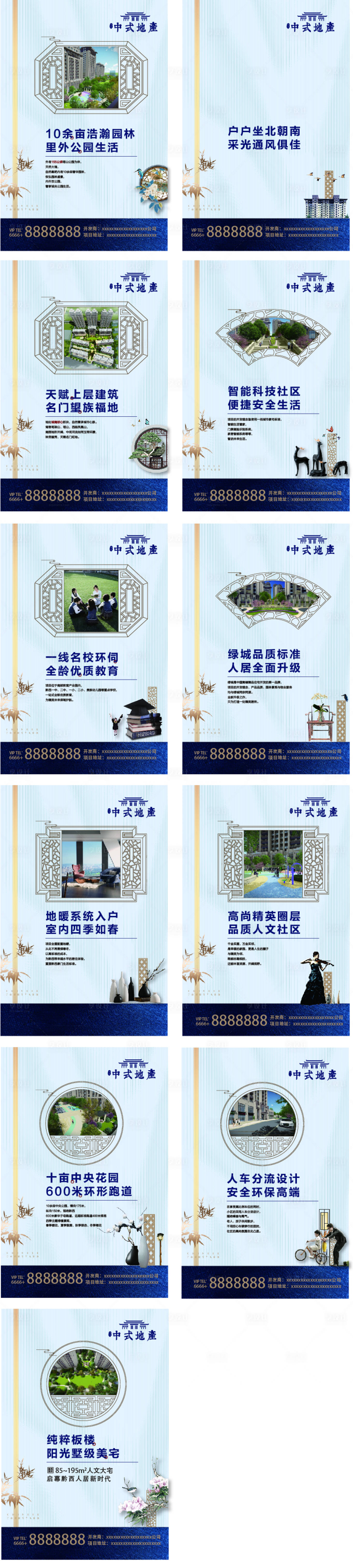源文件下載【享設計】搜索編號：77300002083071181【新中式地產展板】