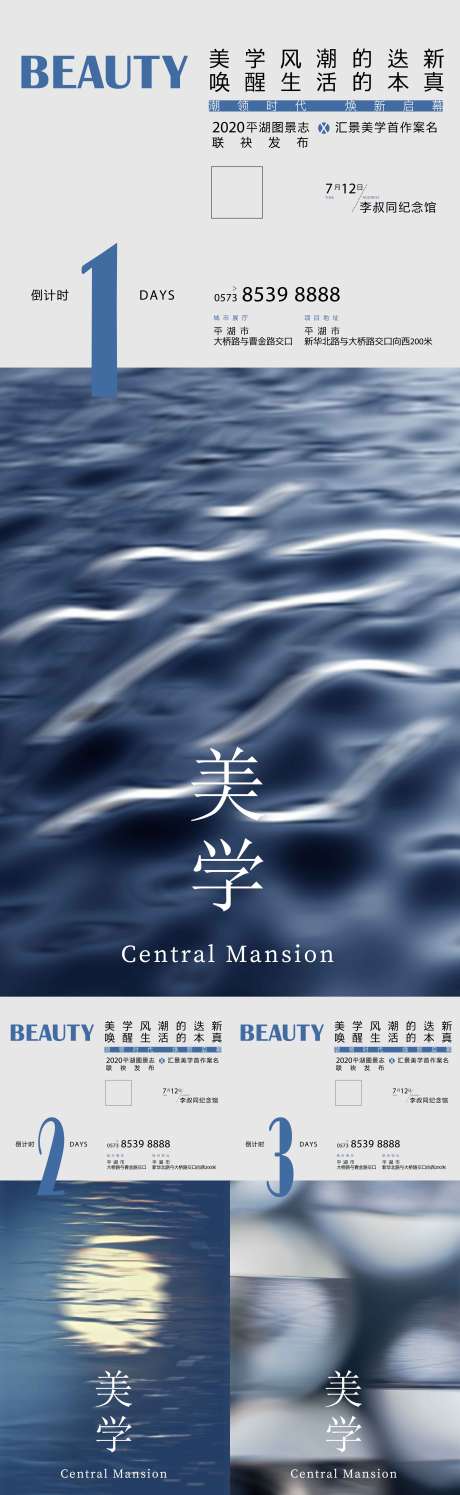 源文件下载【房地产美学倒计时飞机稿】编号：82040002102221352