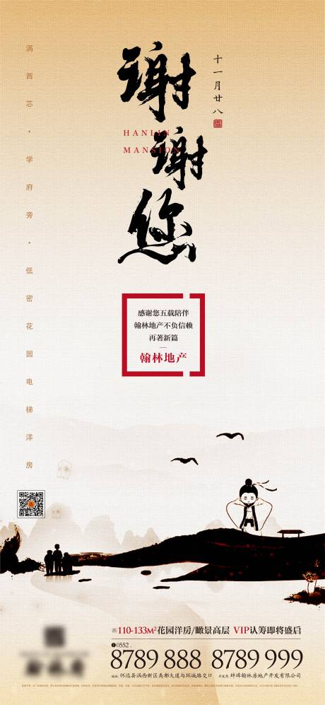 源文件下載【感恩節海報】編號：32880001927376358