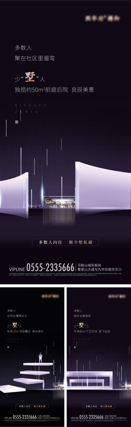 源文件下載【地產別墅價值點系列海報】編號：94550001836428143