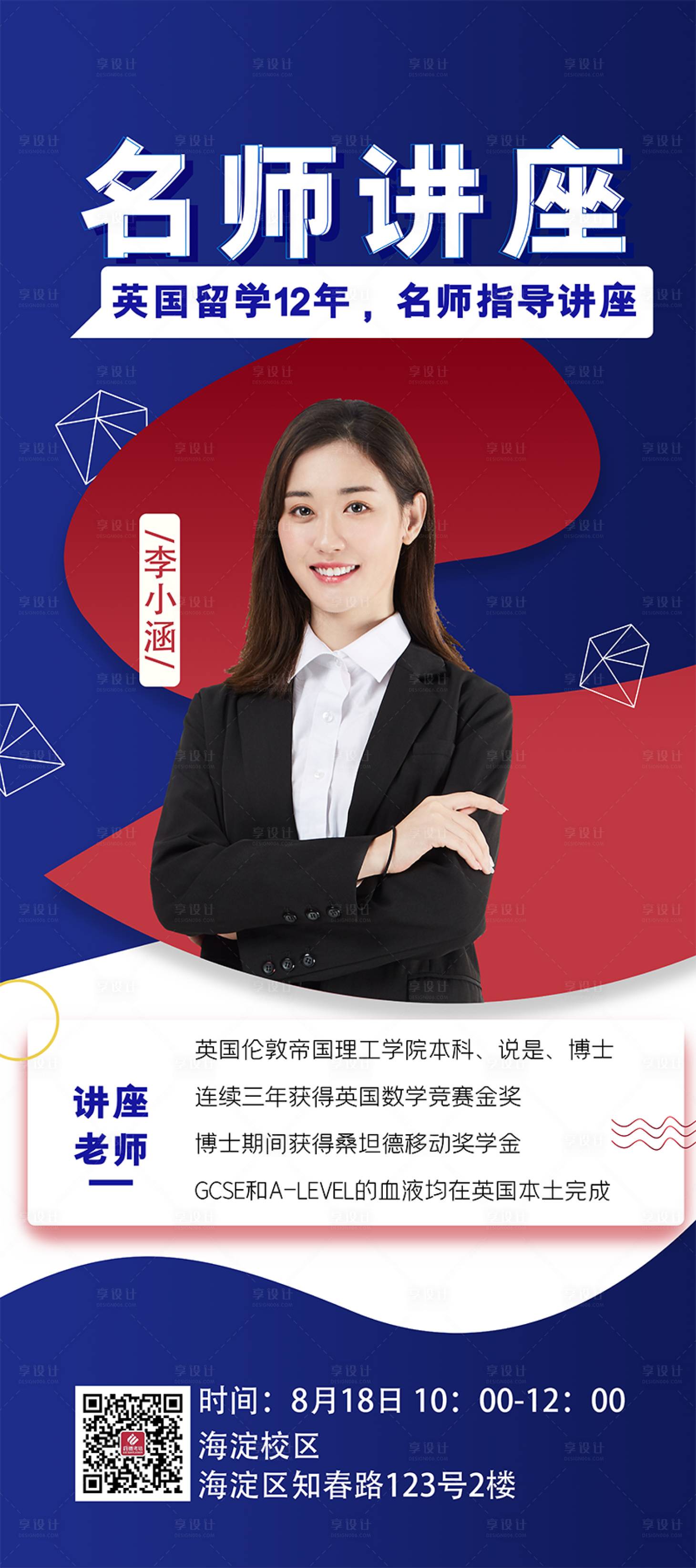 源文件下載【課程講座展架】編號：61520001977476530