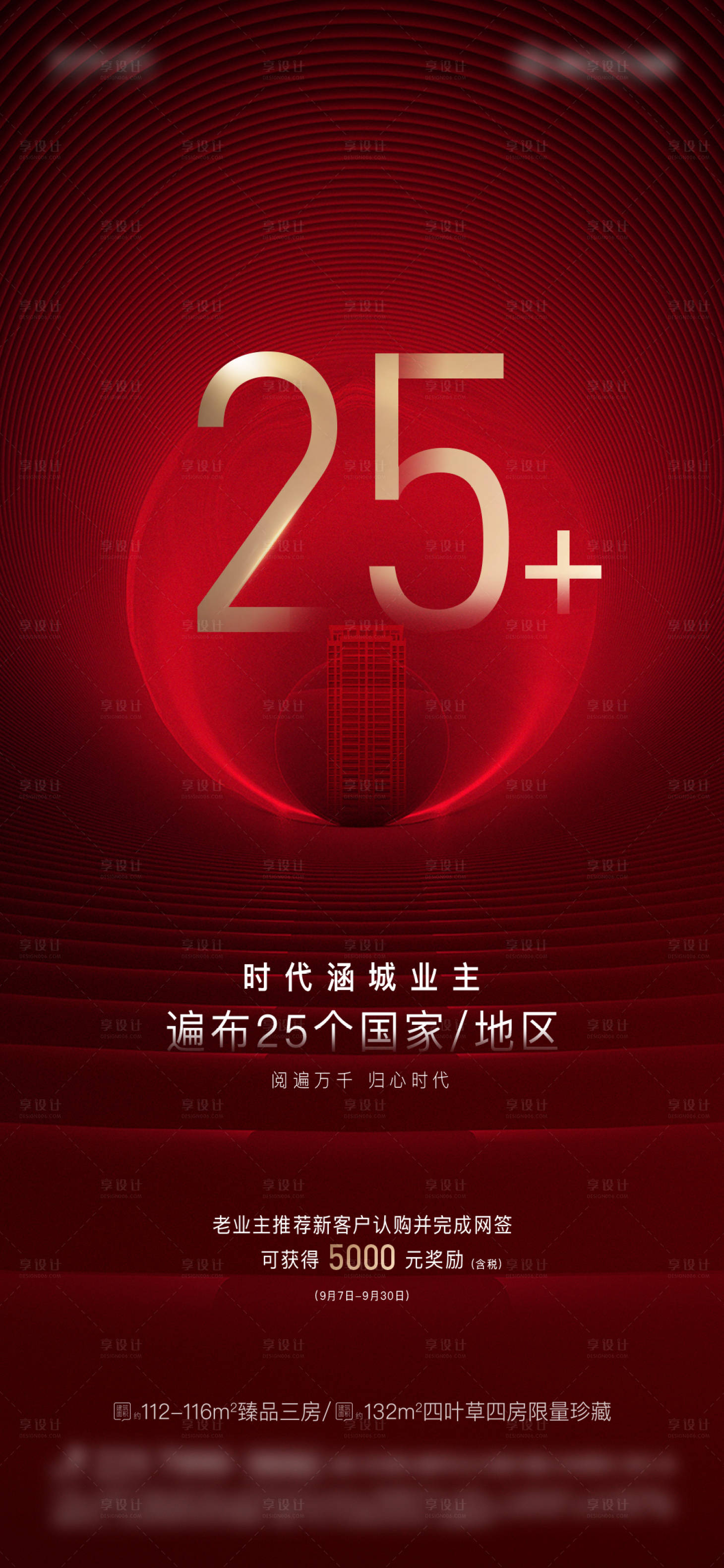 源文件下载【享设计】搜索编号：90580001896457775【业主单页】