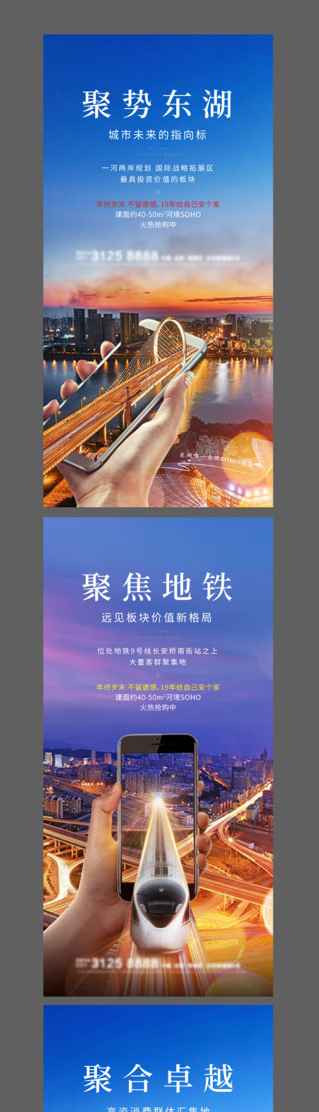 源文件下载【地产公寓价值点系列海报】编号：80290002097967643