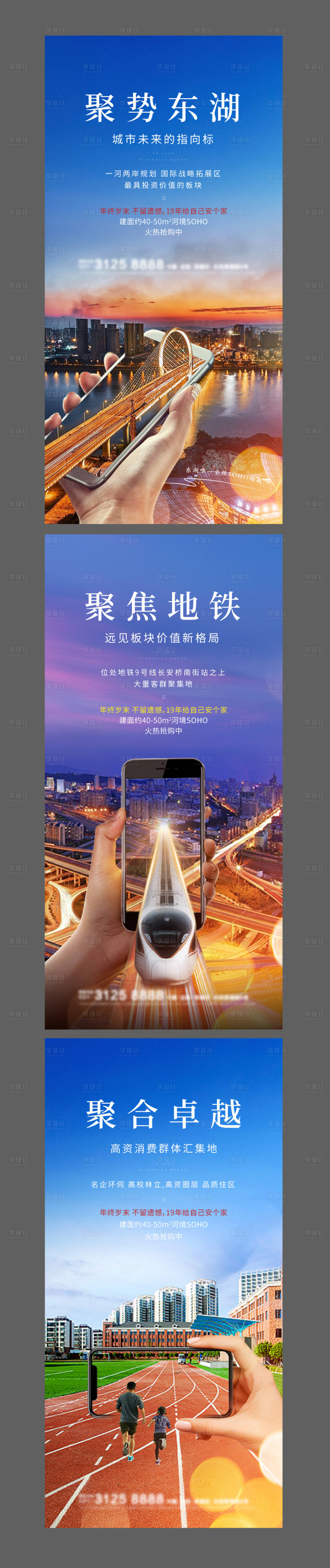 源文件下載【享設計】搜索編號：80290002097967643【地產公寓價值點系列海報】
