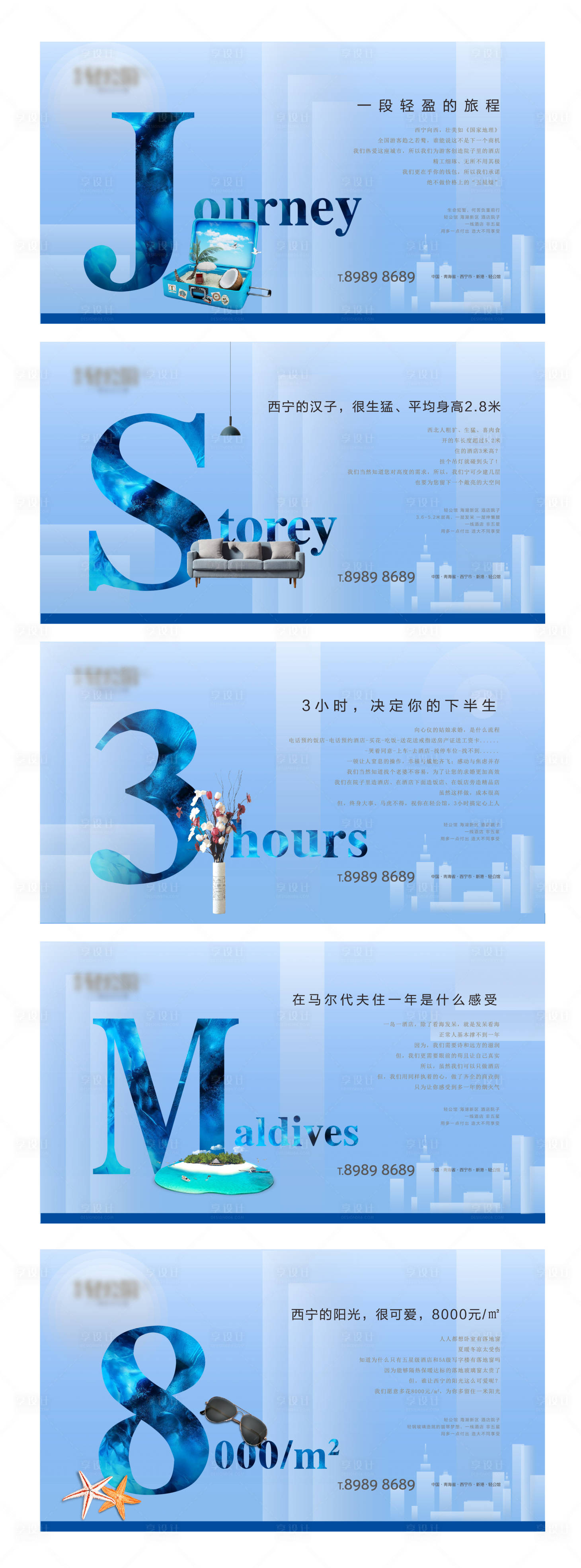 源文件下載【享設(shè)計】搜索編號：63190001901366607【地產(chǎn)價值賣點系列稿】
