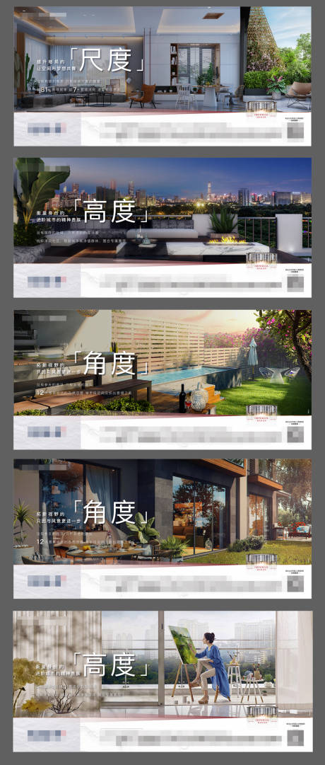 源文件下載【地產洋房系列海報】編號：36050002008437542