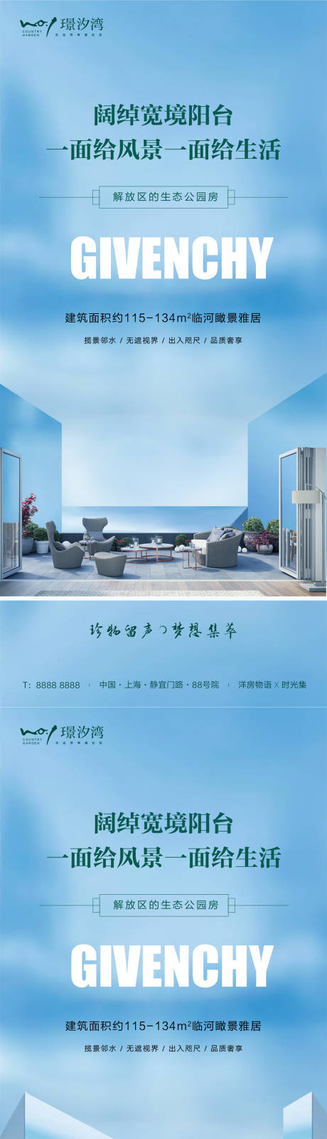 源文件下載【陽臺景觀價值點系列海報】編號：65330002022098566