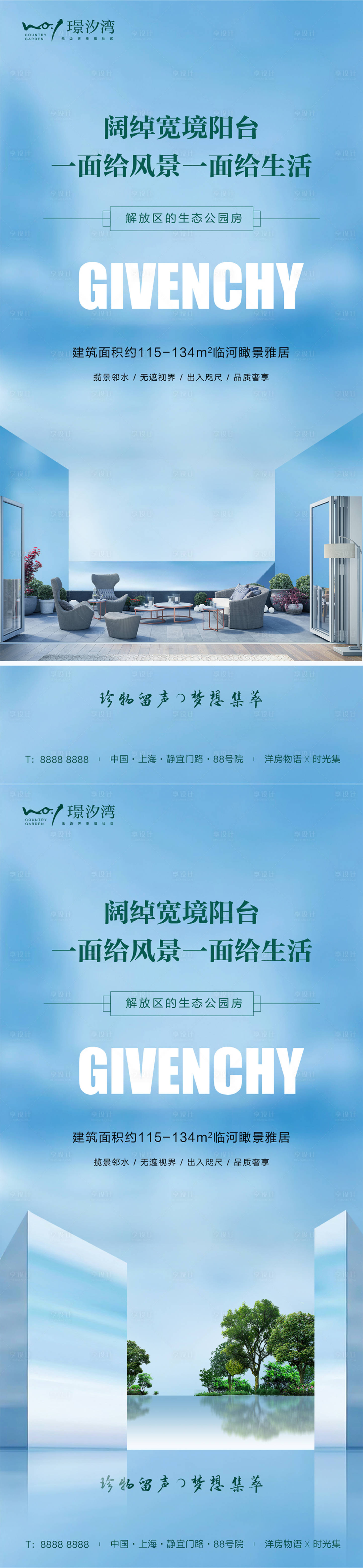 源文件下載【享設計】搜索編號：65330002022098566【陽臺景觀價值點系列海報】