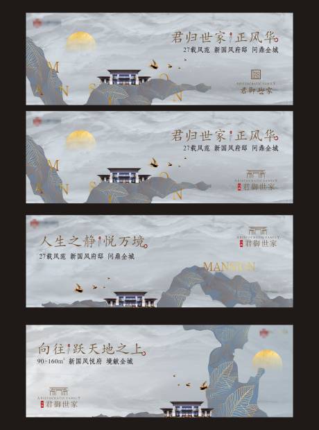 源文件下載【享設計】搜索編號：64490001911768093【地產(chǎn)圍墻戶外廣告展板】