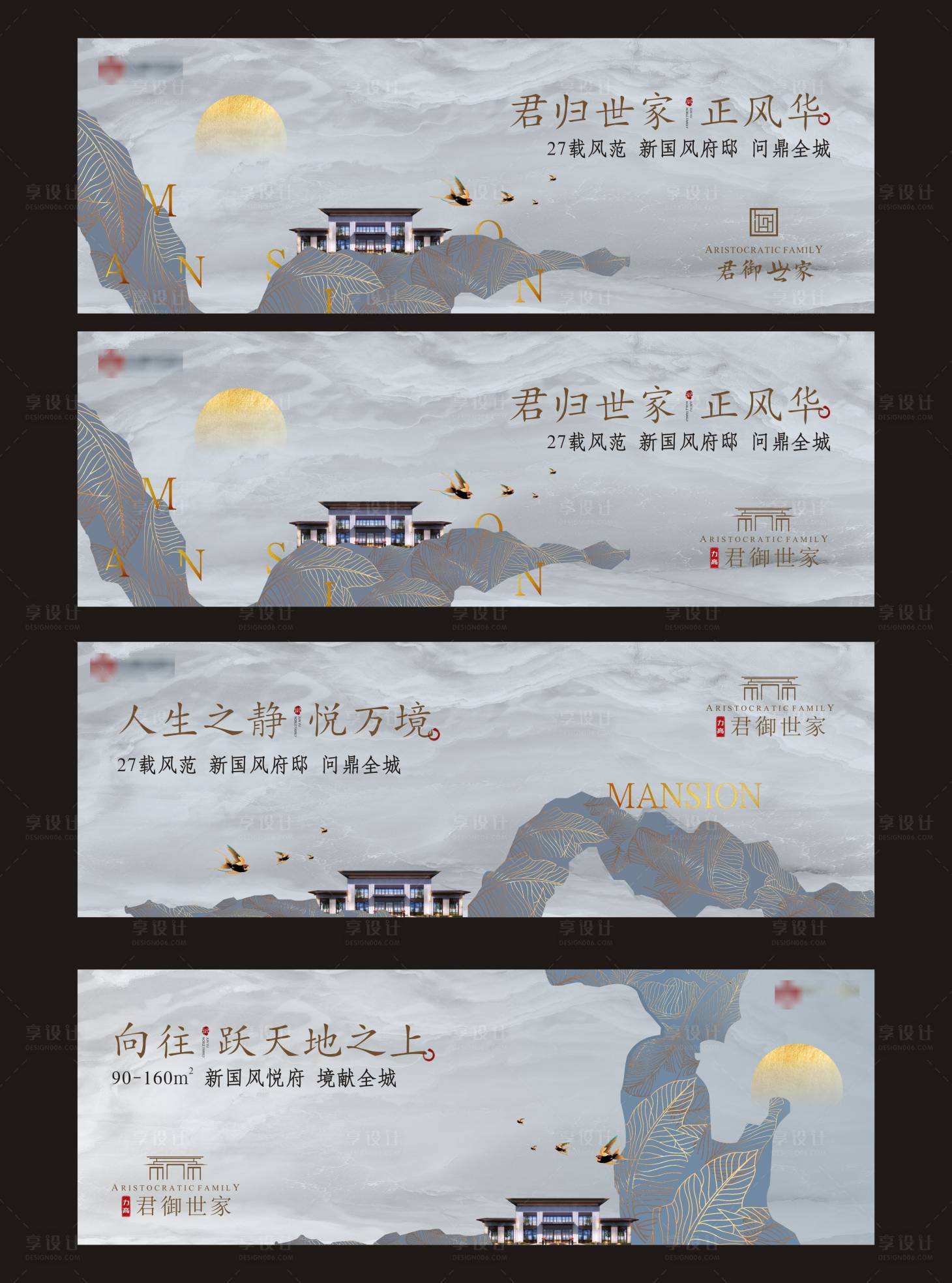 源文件下载【享设计】搜索编号：64490001911768093【地产围墙户外广告展板】