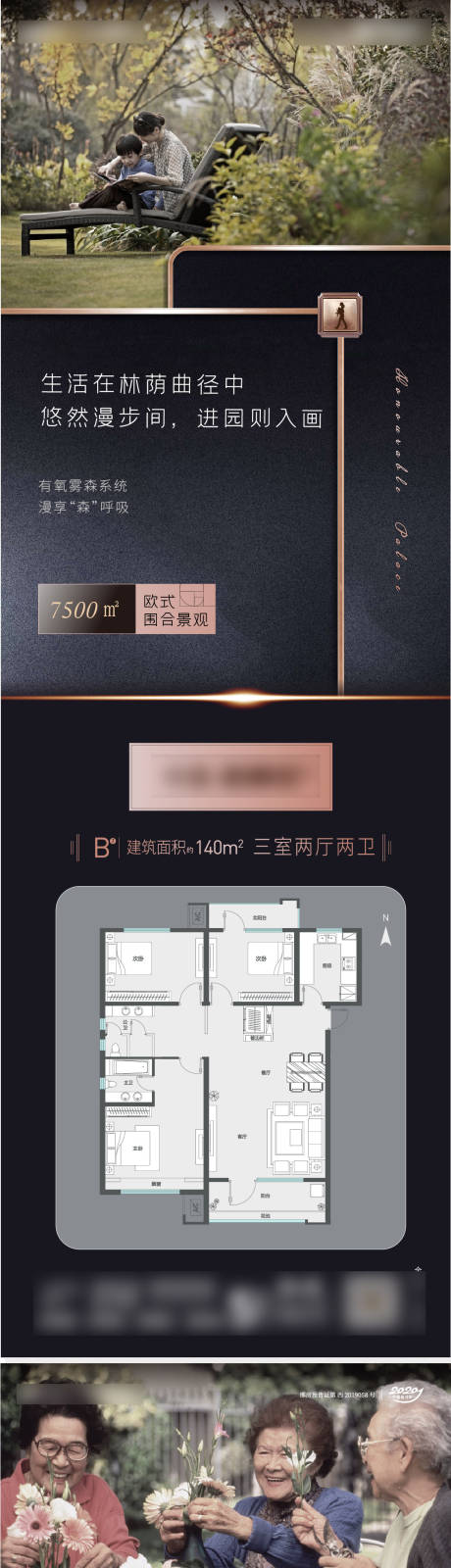 源文件下载【地产户型卖点黑金系列海报】编号：53600002021754003