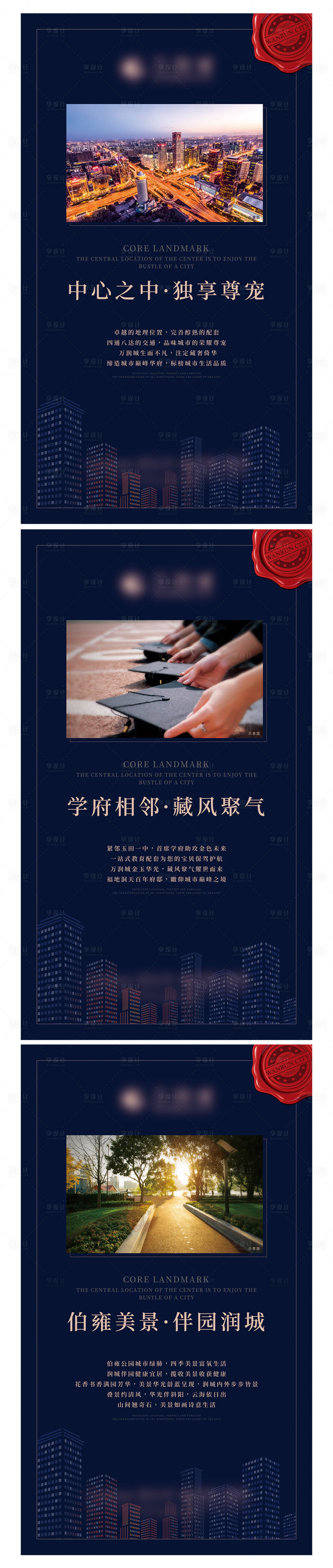 源文件下載【享設(shè)計(jì)】搜索編號(hào)：13080002107821197【房地產(chǎn)價(jià)值點(diǎn)系列海報(bào)】