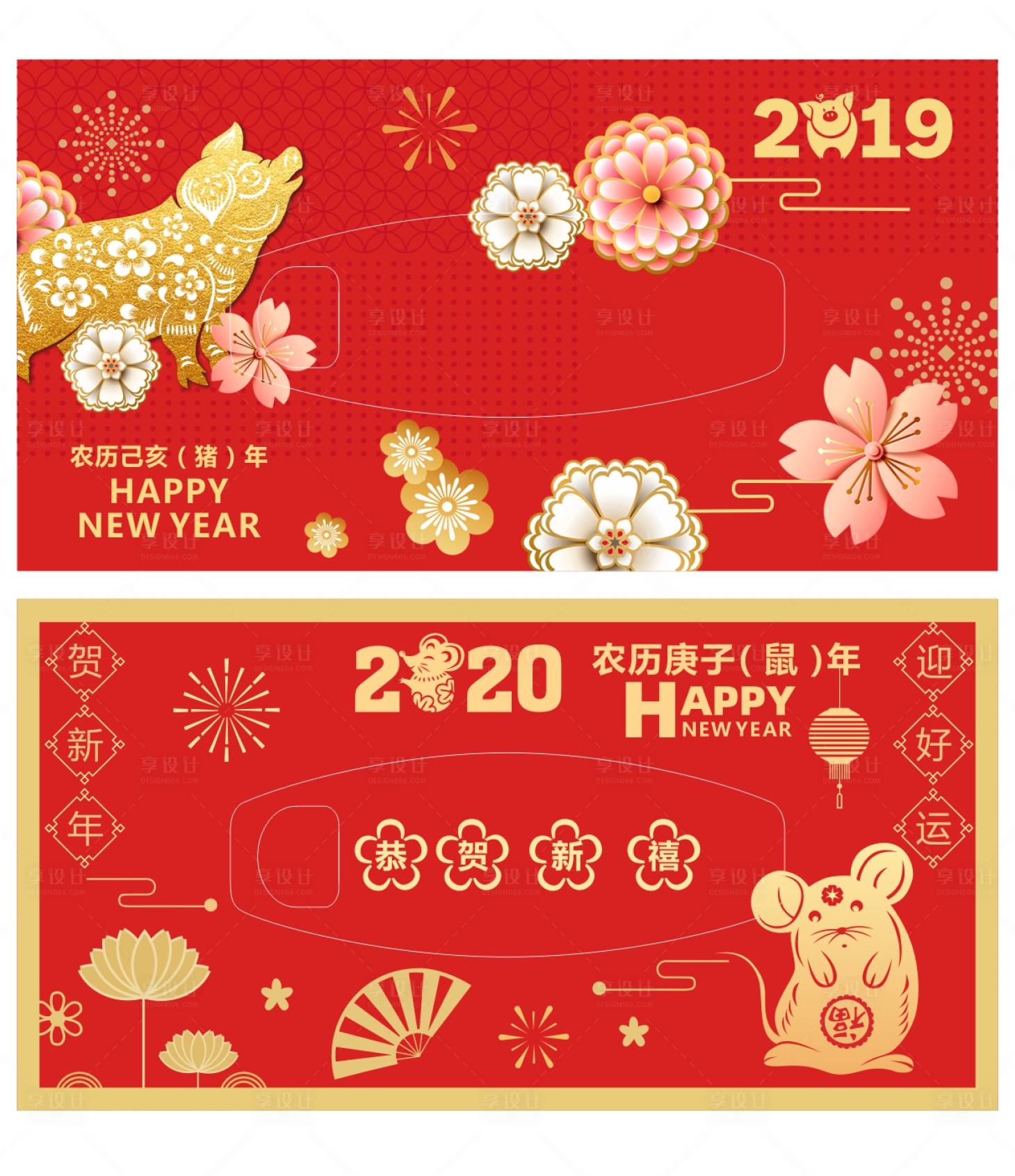 编号：20200914113635732【享设计】源文件下载-中式矢量新年纸巾系列画面