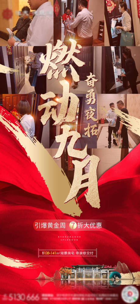 源文件下载【享设计】搜索编号：22580002109475137【热销人气单图】