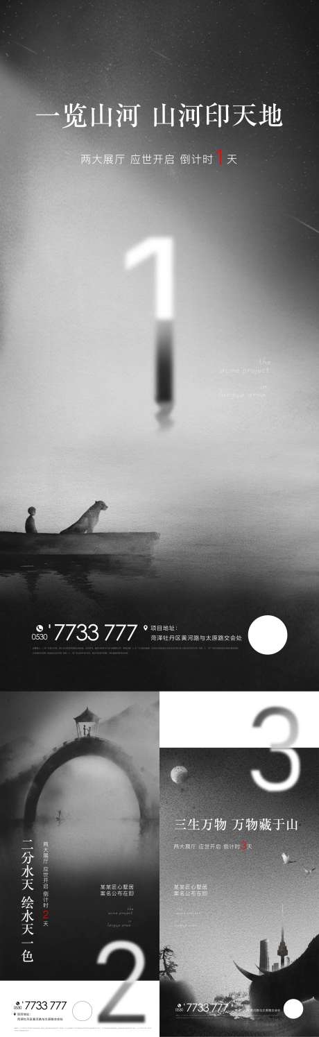 源文件下載【房地產中式展廳開放】編號：26640002118911360