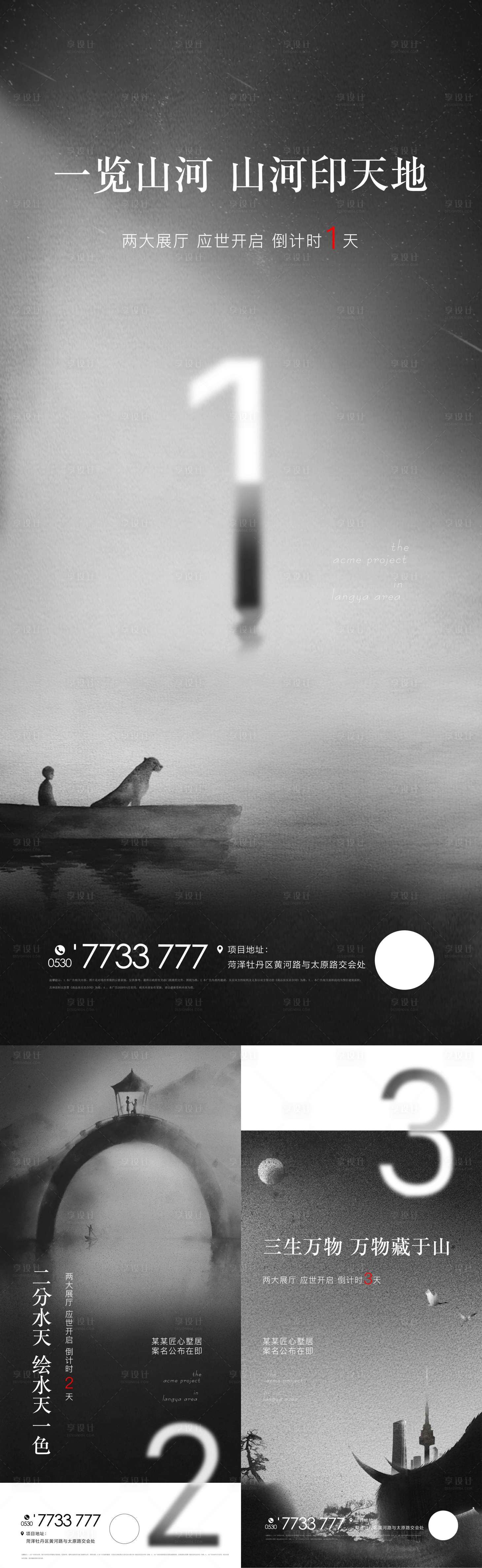 源文件下载【房地产中式展厅开放】编号：26640002118911360