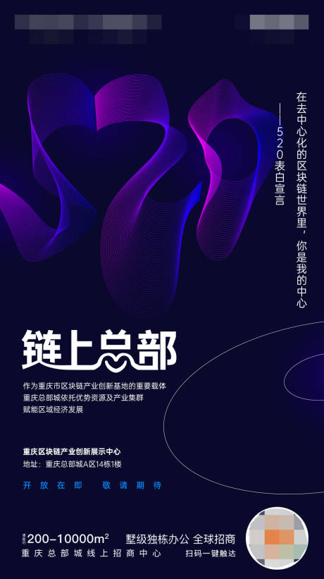 源文件下载【520线条科技情人节海报】编号：85720002066646480