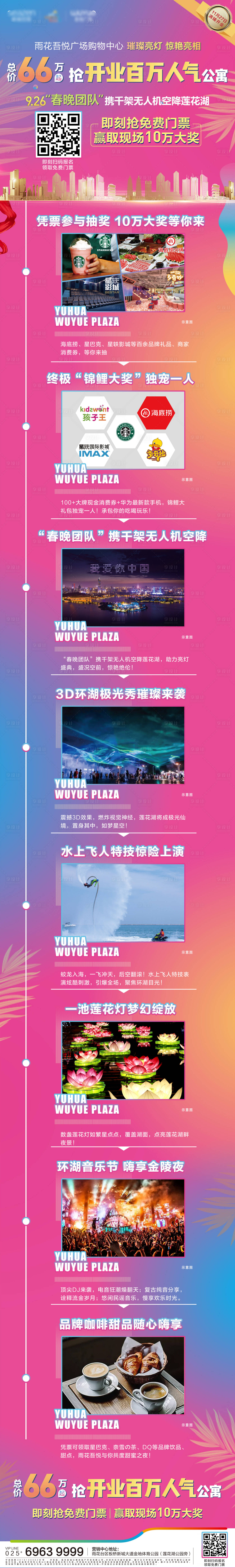源文件下載【活動價值點刷屏】編號：99280001967854162