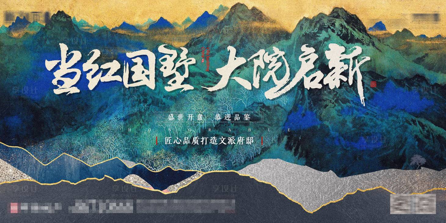 源文件下載【享設計】搜索編號：71330001888703767【中國風古畫工筆畫提案提報VI主畫面】