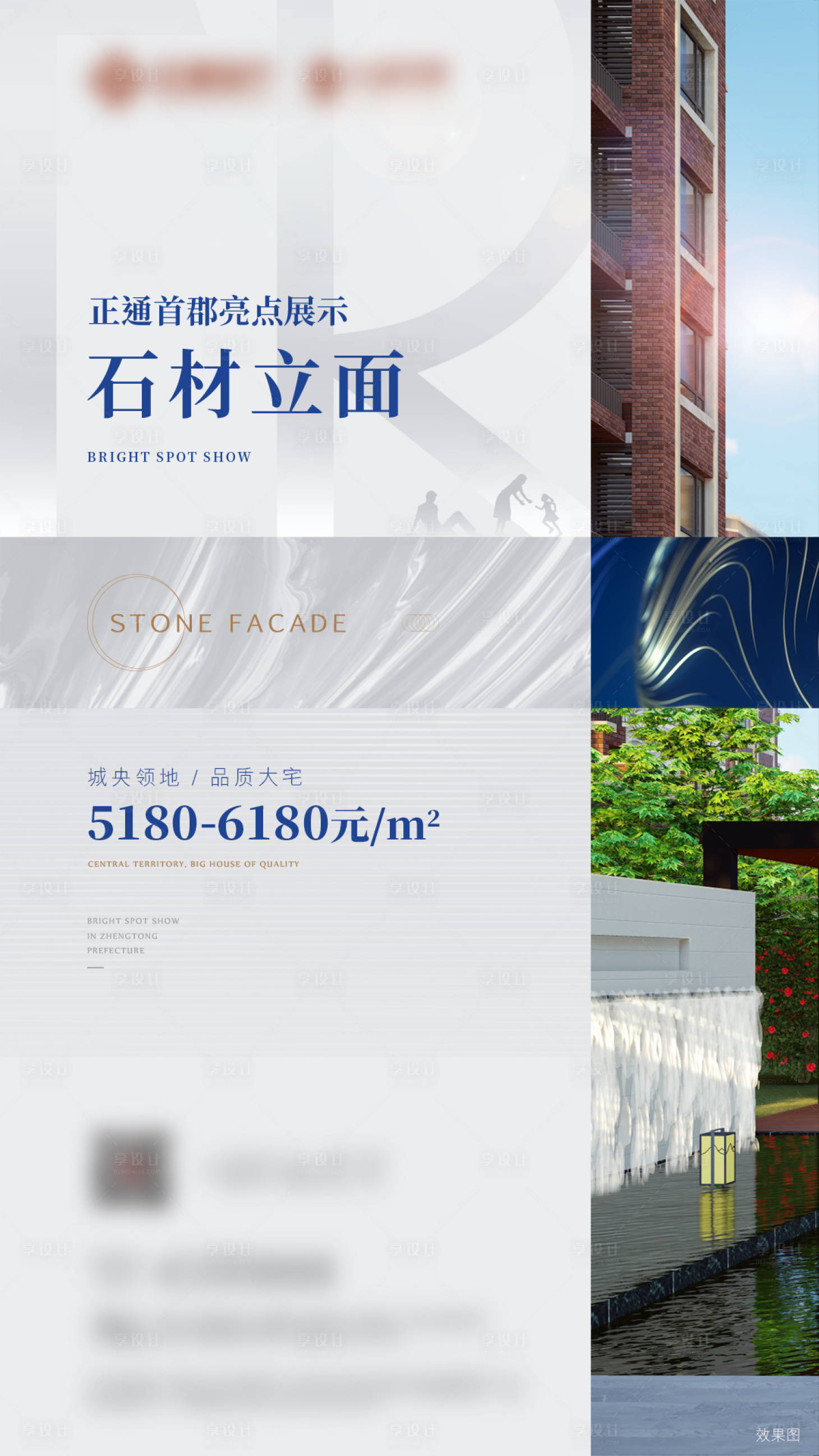 源文件下载【享设计】搜索编号：76300002031435502【地产价值点 海报】