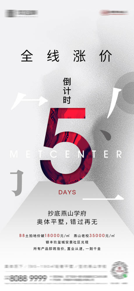 源文件下载【享设计】搜索编号：98570002041444811【地产倒计时微信】