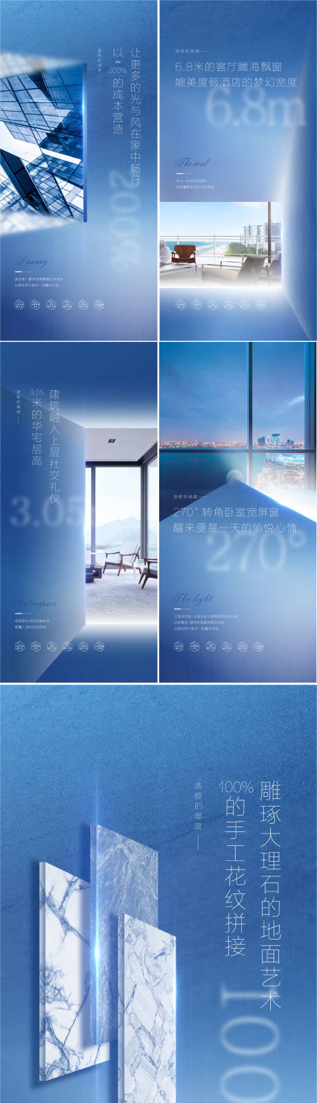 源文件下载【地产精工价值点系列海报】编号：47250001899526603