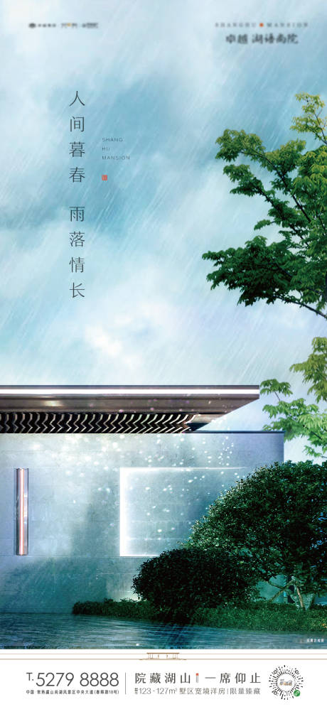 源文件下载【享设计】搜索编号：90650001890539666【房地产谷雨白露寒露季节刷屏海报】