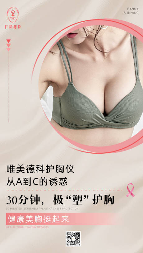 源文件下载【粉红丝带】编号：71530002007989936