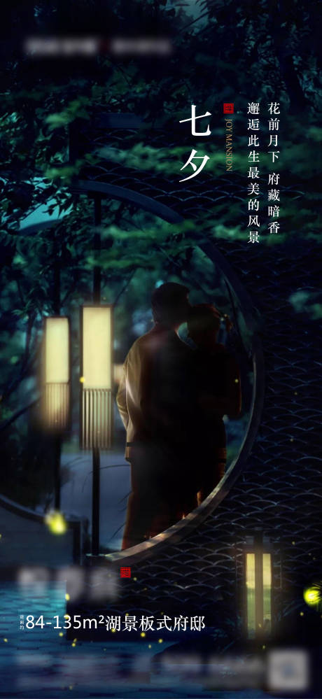 源文件下载【七夕】编号：18310001978751473