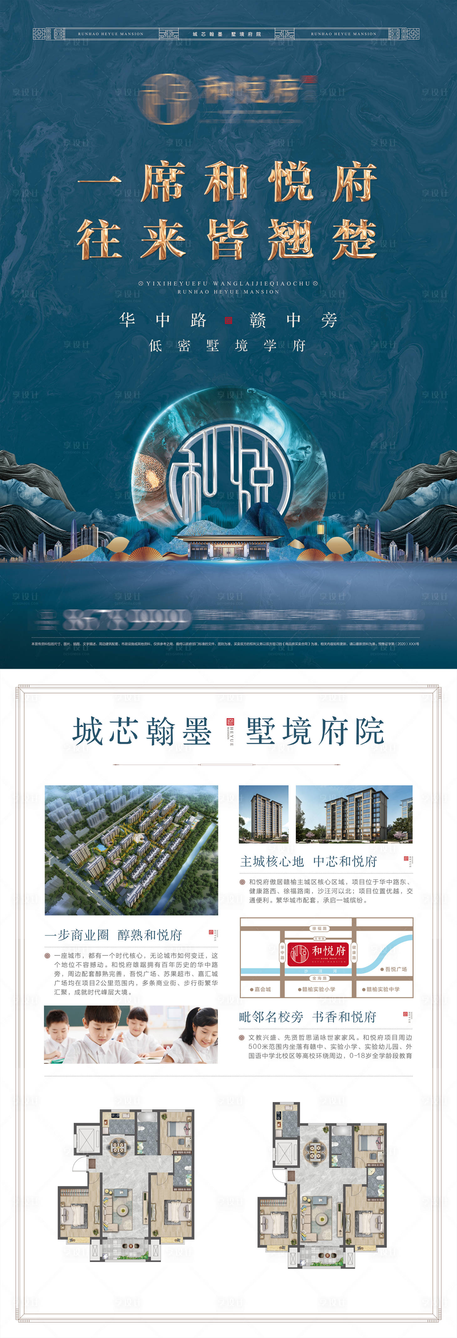 源文件下載【享設(shè)計】搜索編號：37460002032421777【地產(chǎn)中式DM宣傳單】