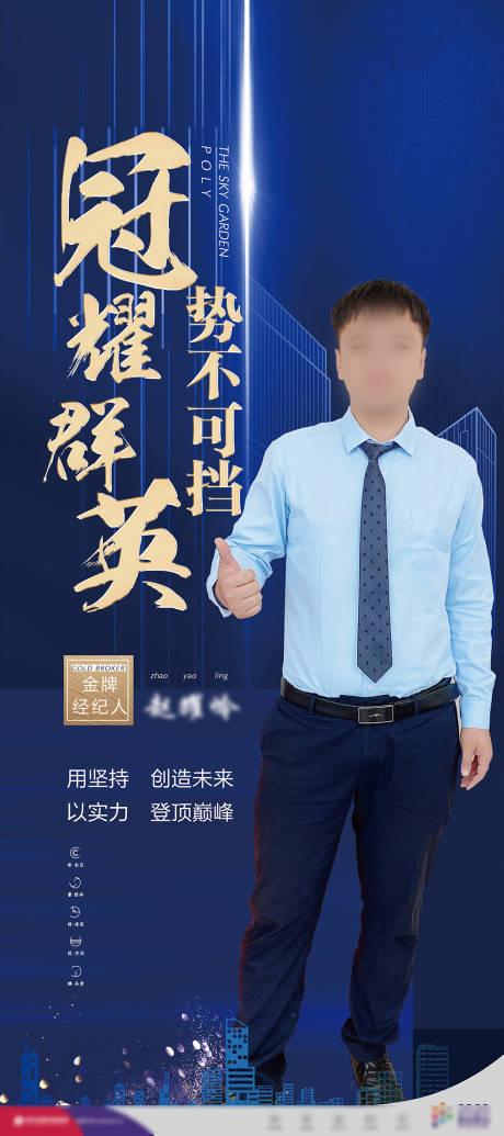 源文件下載【享設計】搜索編號：33510001971176842【銷售冠軍刷屏單圖】